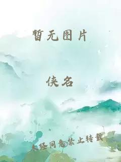 夫君有毒